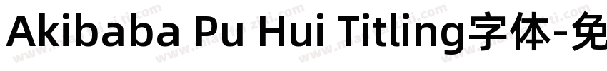 Akibaba Pu Hui Titling字体字体转换